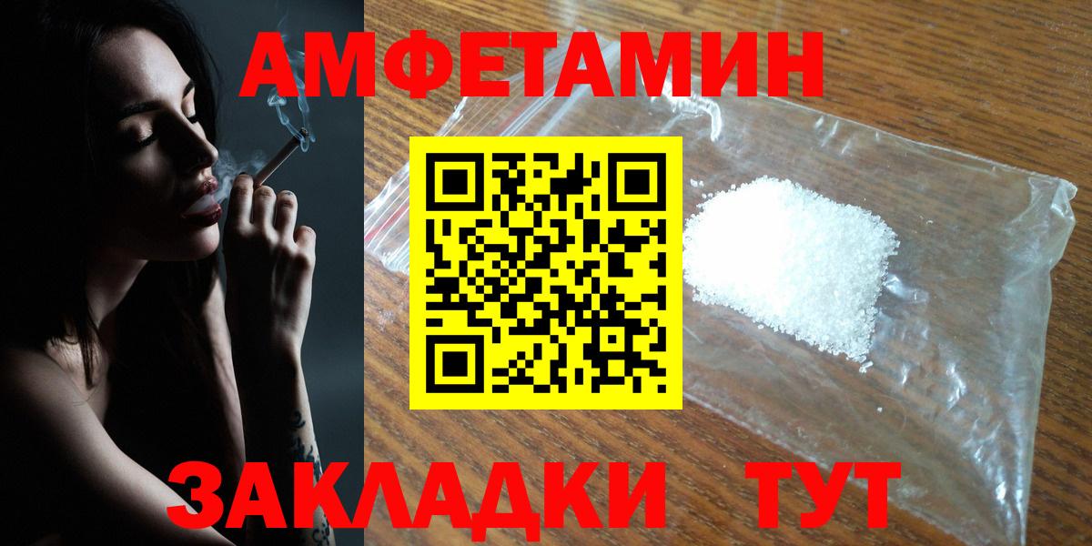 Amphetamine Розовый Борзя