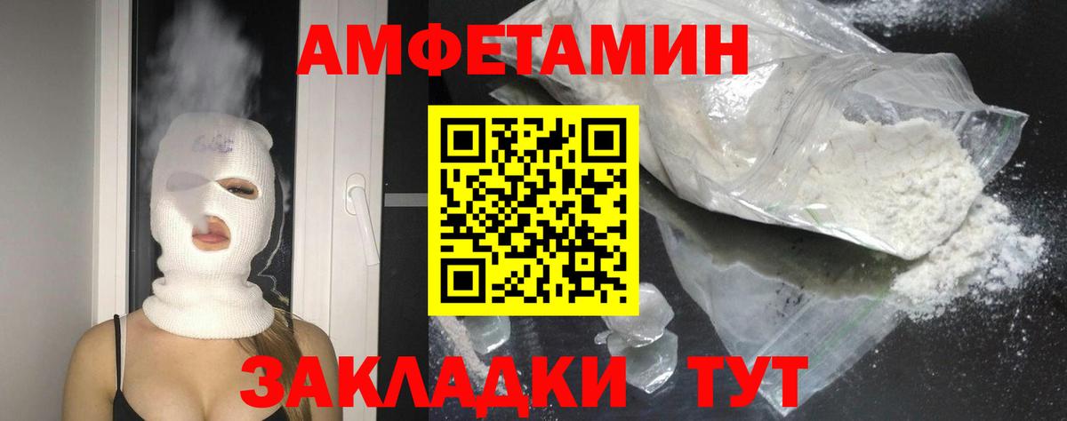 Борзя  Amphetamine VHQ  Вход с VPN 