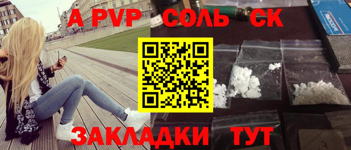 Alpha-PVP мука Борзя