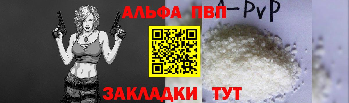 A PVP Соль  где купить наркоту  Борзя  Вход с VPN 