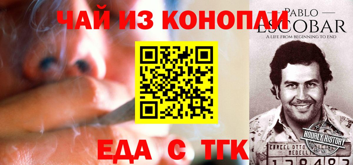 Борзя  Печенье с ТГК конопля  Вход с VPN 
