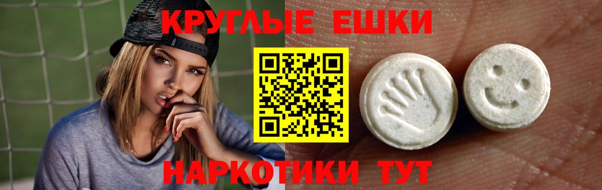 Ecstasy 250 мг Борзя