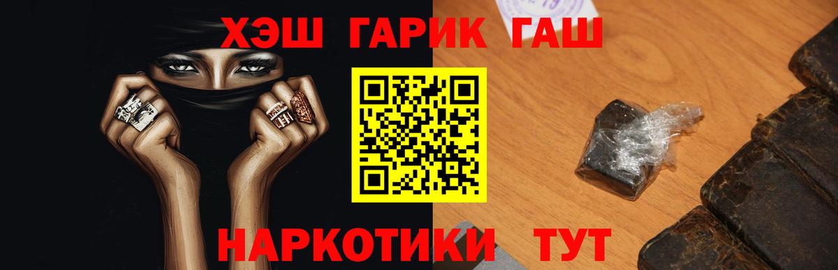 Гашиш  купить наркотик  ГАШ гашик  Борзя  ГАШ гарик  Вход с VPN 