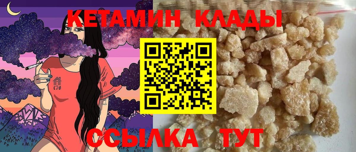 КЕТАМИН VHQ Борзя
