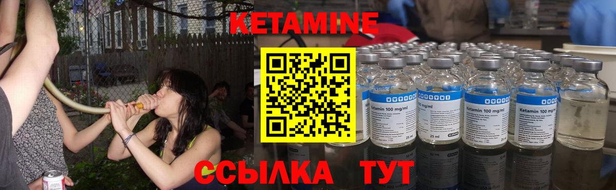 КЕТАМИН VHQ  Кетамин VHQ  Вход с VPN  Борзя 