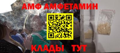 амфетамин Белореченск