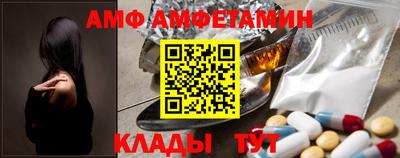 амфетамин Белореченск