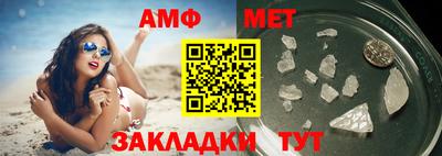 амфетамин Белореченск