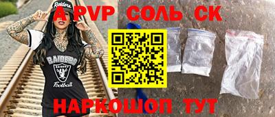 соль ск Белорецк