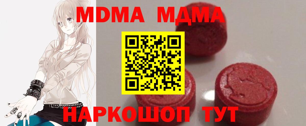 MDMA crystal  Вход с VPN  Борзя  MDMA молли 