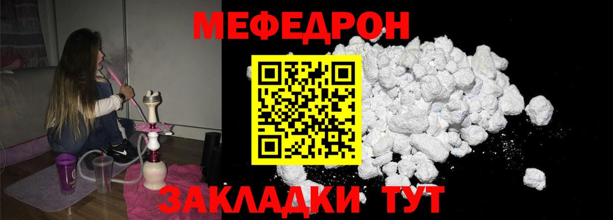 Меф  Вход с VPN  МЕФ  МЯУ-МЯУ VHQ  Борзя 