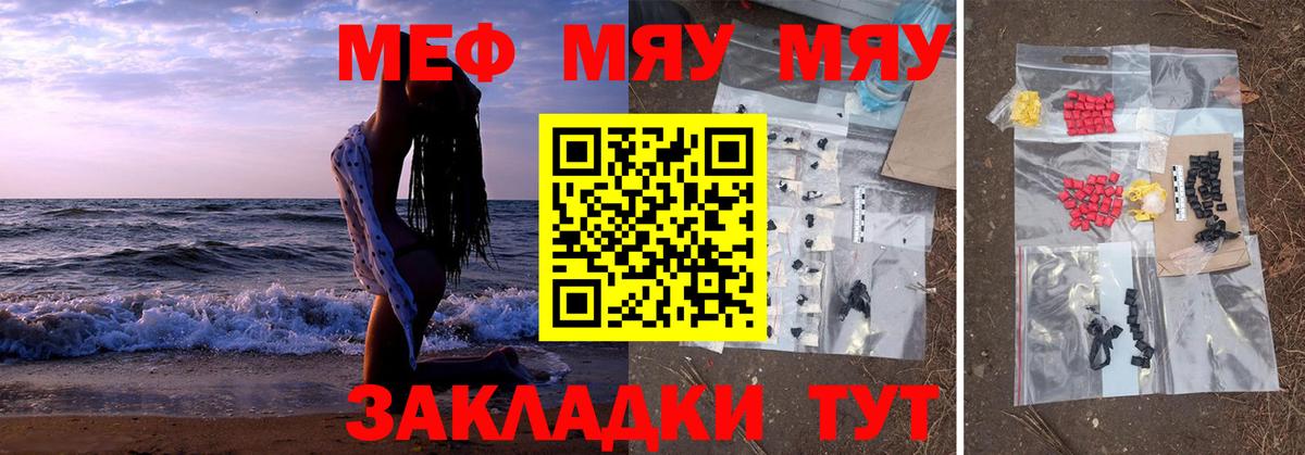 Мефедрон мука Борзя