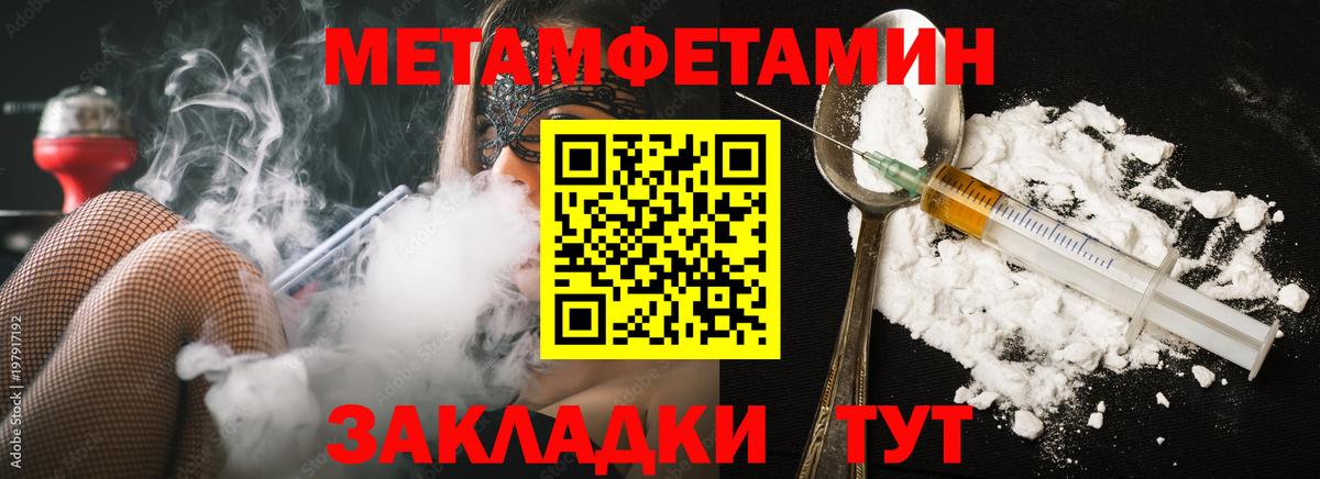 Борзя  МЕТАМФЕТАМИН мет  Вход с VPN 