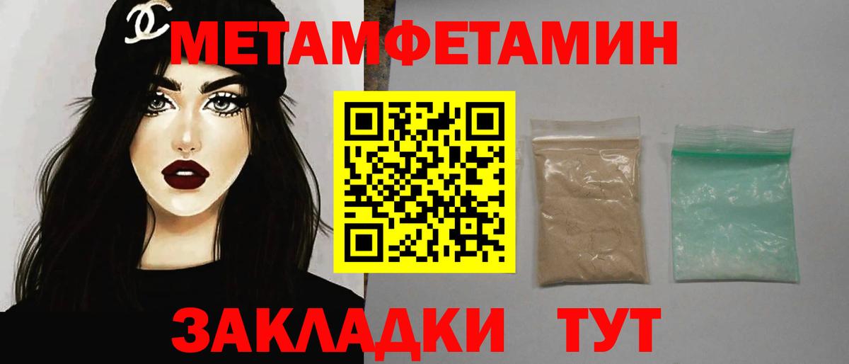 Первитин винт Борзя