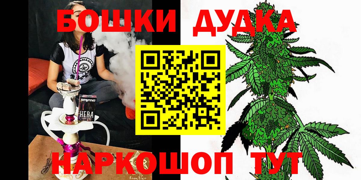 Бошки Шишки SATIVA & INDICA Борзя